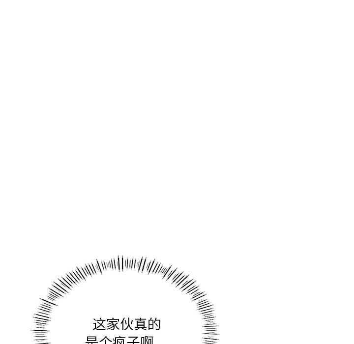 [韩国漫画] 同级生 剧情,女学生#[173P]-47