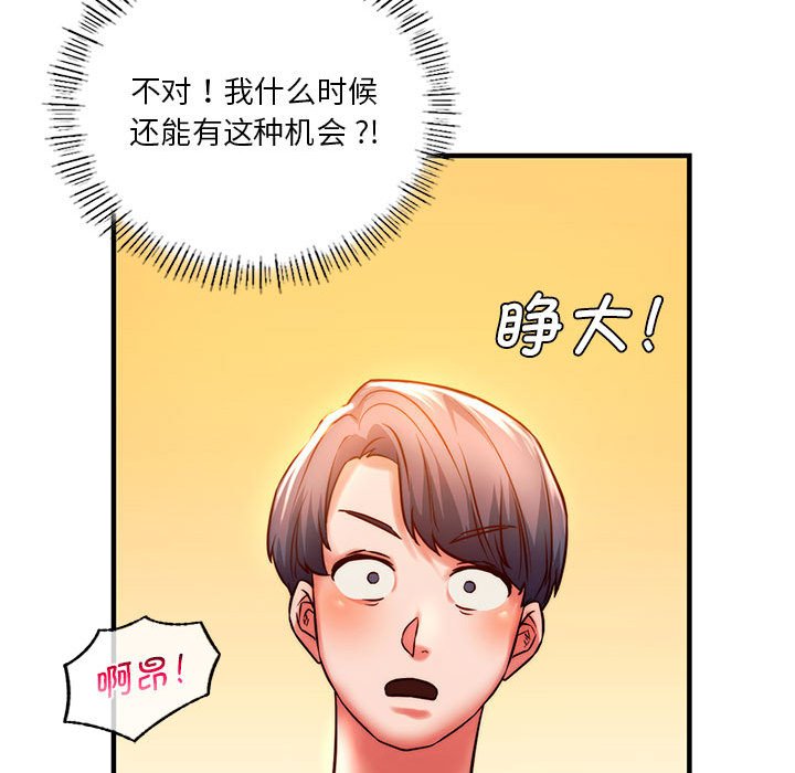 [韩国漫画] 同级生 剧情,女学生#[173P]-50