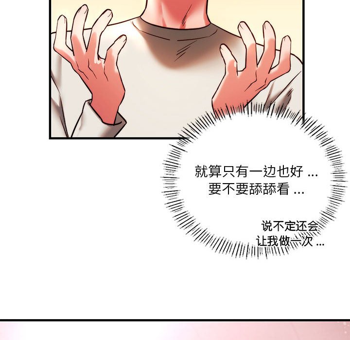 [韩国漫画] 同级生 剧情,女学生#[173P]-51