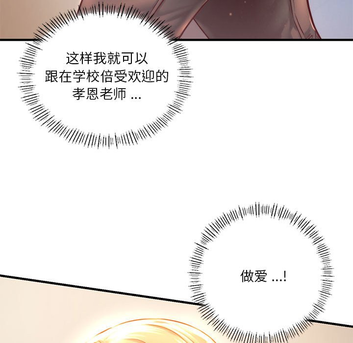 [韩国漫画] 同级生 剧情,女学生#[173P]-54