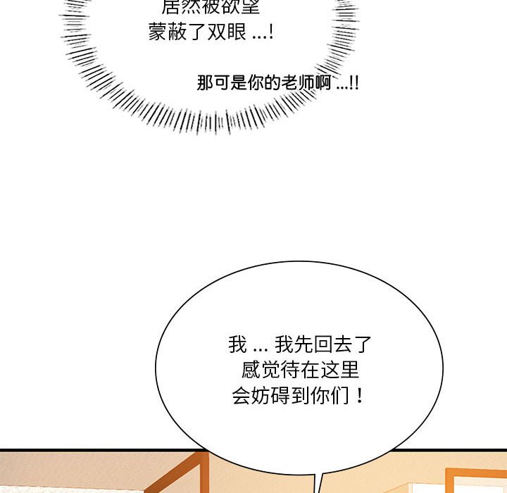 [韩国漫画] 同级生 剧情,女学生#[173P]-59