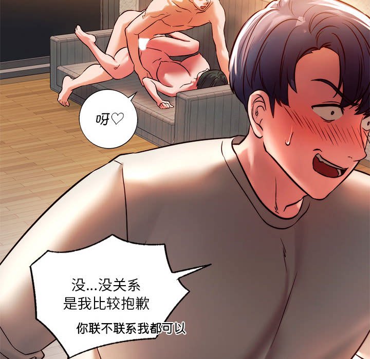 [韩国漫画] 同级生 剧情,女学生#[173P]-74