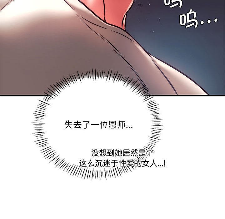 [韩国漫画] 同级生 剧情,女学生#[173P]-79