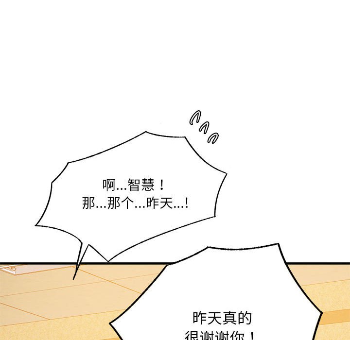 [韩国漫画] 同级生 剧情,女学生#[173P]-96