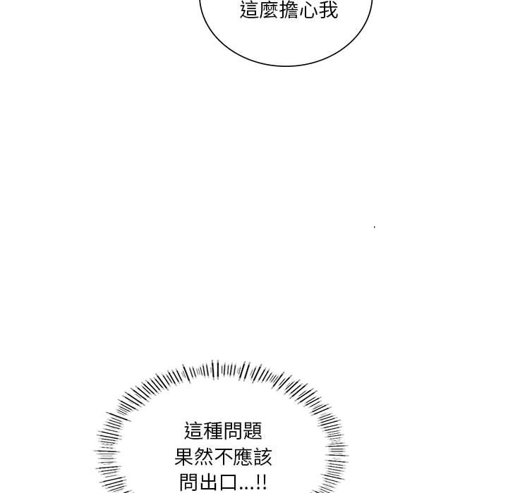 [韩国漫画] 同级生 剧情,女学生#[170P]-108