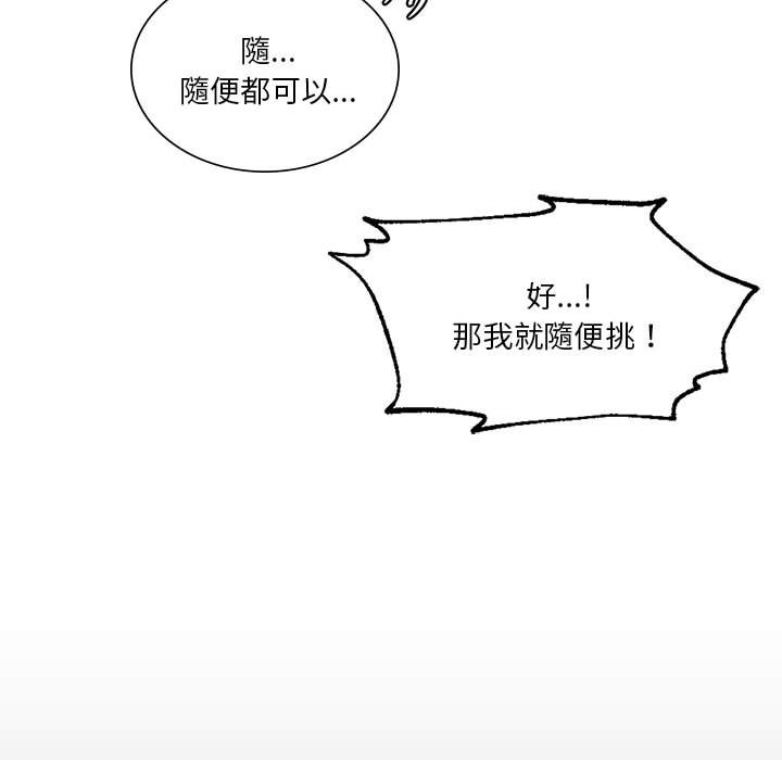 [韩国漫画] 同级生 剧情,女学生#[170P]-122