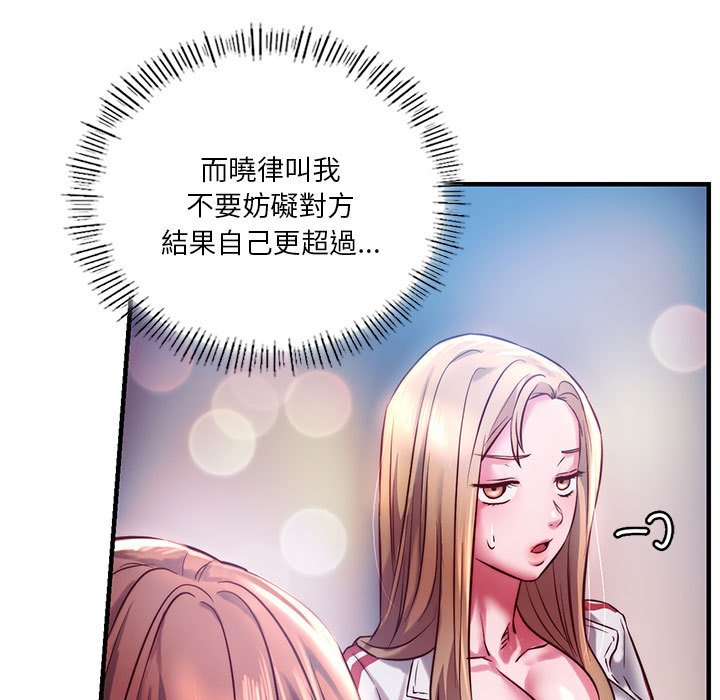 [韩国漫画] 同级生 剧情,女学生#[170P]-43