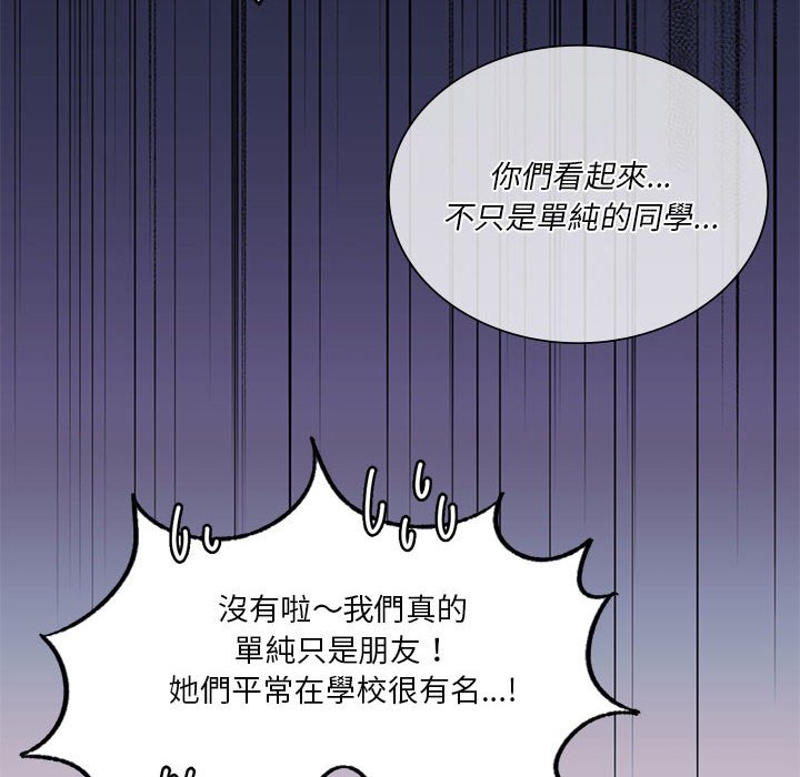 [韩国漫画] 同级生 剧情,女学生#[170P]-58