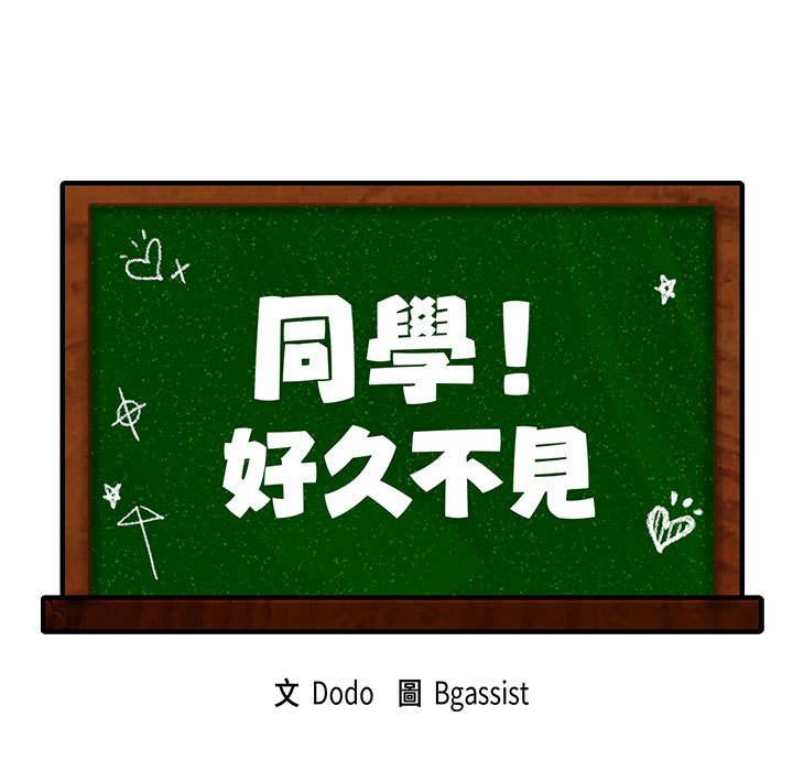 [韩国漫画] 同级生 剧情,女学生#[176P]-10