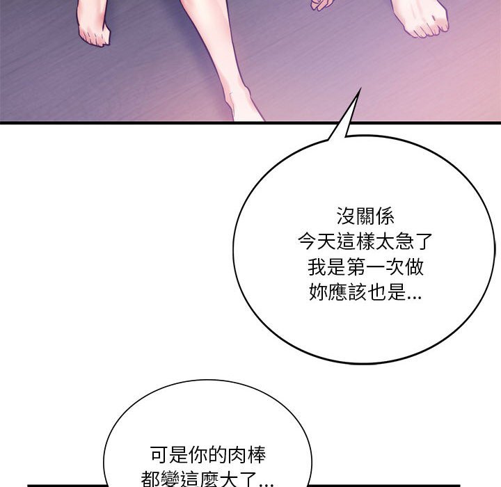 [韩国漫画] 同级生 剧情,女学生#[176P]-122