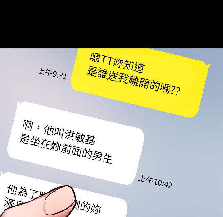 [韩国漫画] 同级生 剧情,女学生#[176P]-151