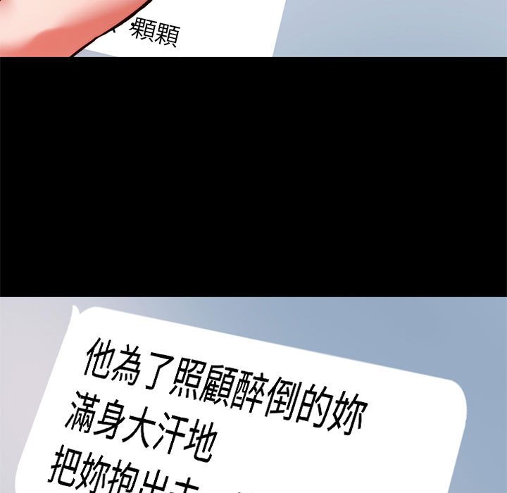 [韩国漫画] 同级生 剧情,女学生#[176P]-152