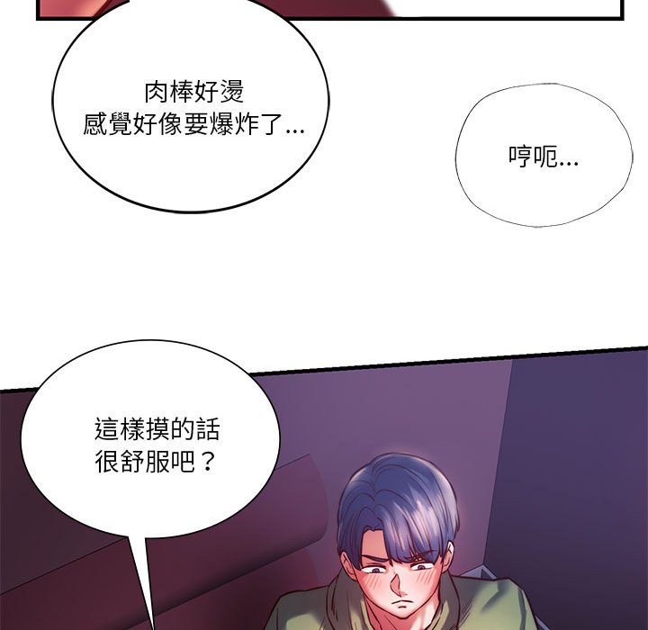 [韩国漫画] 同级生 剧情,女学生#[176P]-67