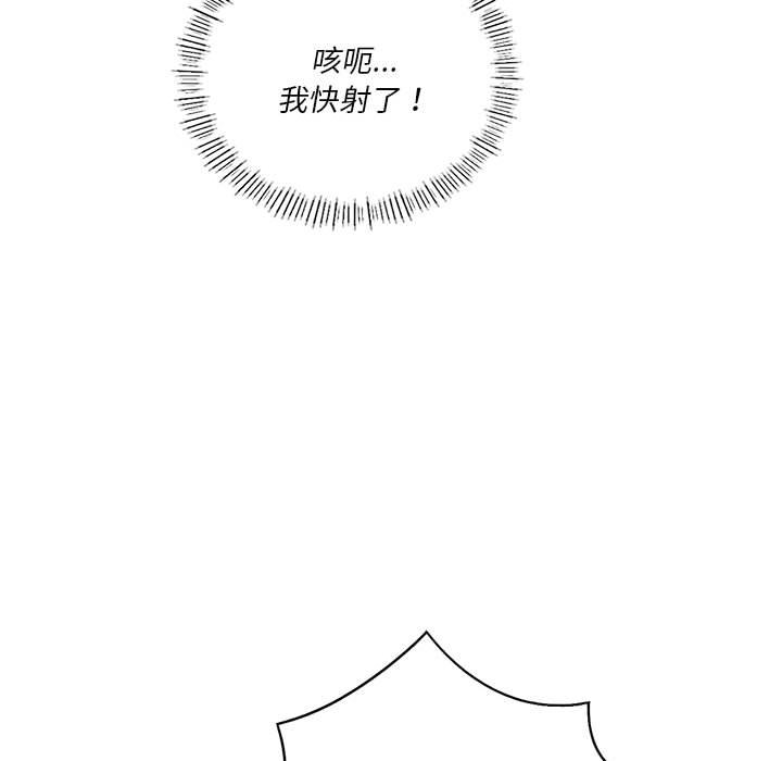 [韩国漫画] 同级生 剧情,女学生#[176P]-81