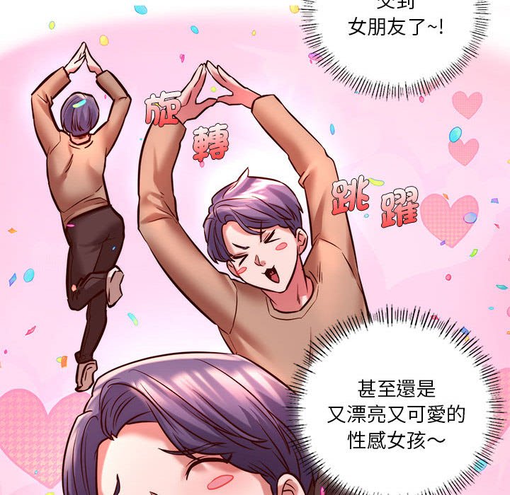 [韩国漫画] 同级生 剧情,女学生#[164P]-111