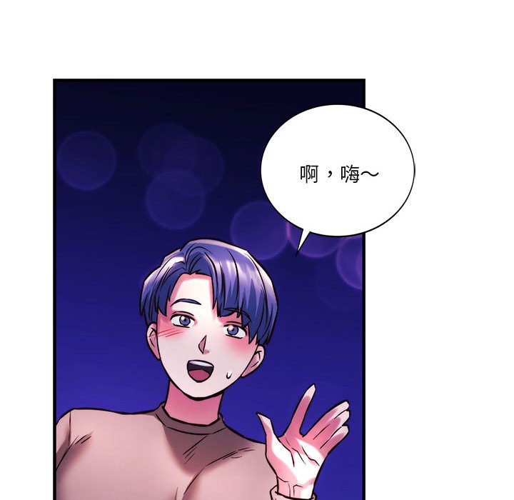 [韩国漫画] 同级生 剧情,女学生#[164P]-135