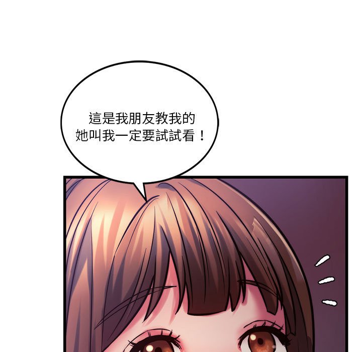 [韩国漫画] 同级生 剧情,女学生#[164P]-17