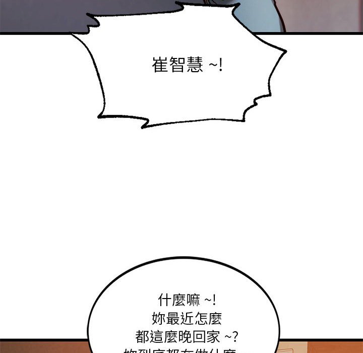 [韩国漫画] 同级生 剧情,女学生#[164P]-78