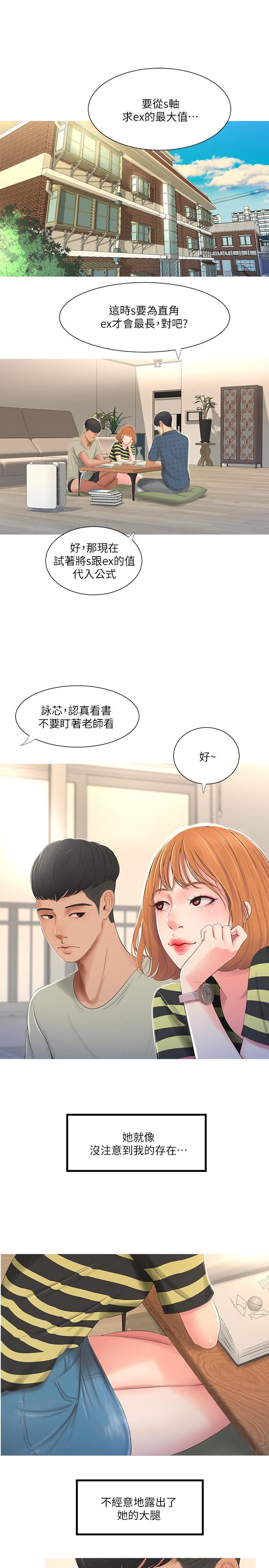 [韩国漫画] 亲家四姐妹 乱伦,巨乳大奶, 不伦,熟女人妻#[28P]-1