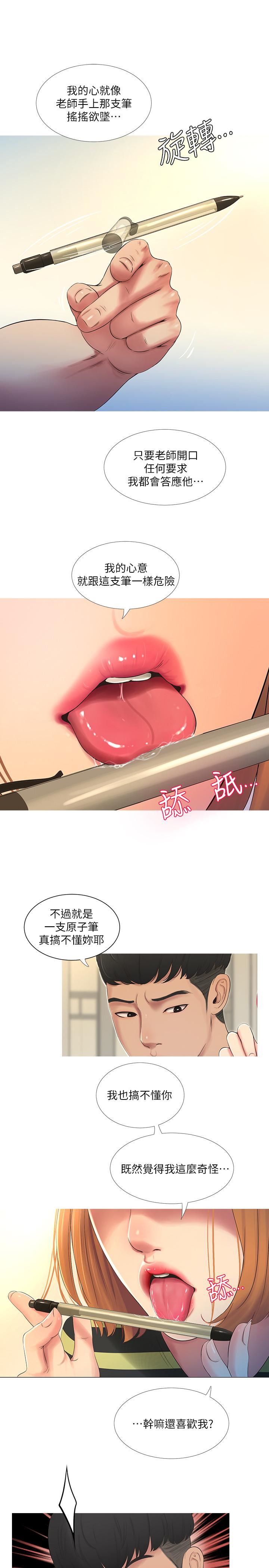 [韩国漫画] 亲家四姐妹 乱伦,巨乳大奶, 不伦,熟女人妻#[28P]-10