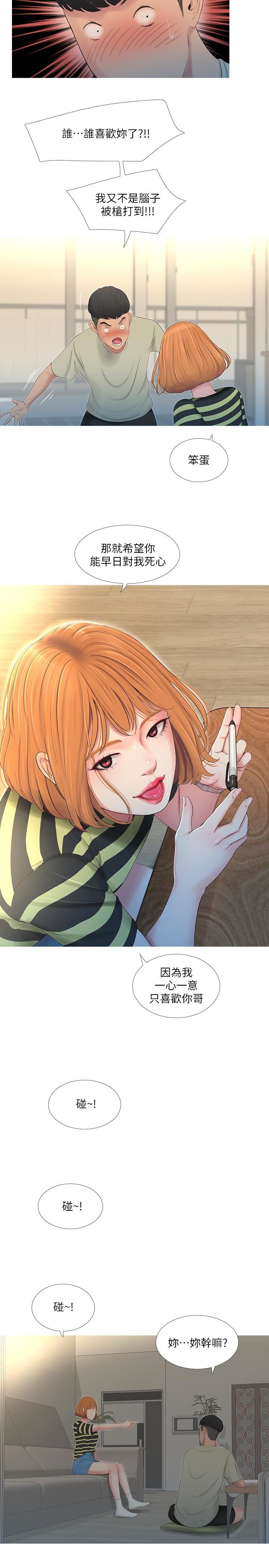 [韩国漫画] 亲家四姐妹 乱伦,巨乳大奶, 不伦,熟女人妻#[28P]-11