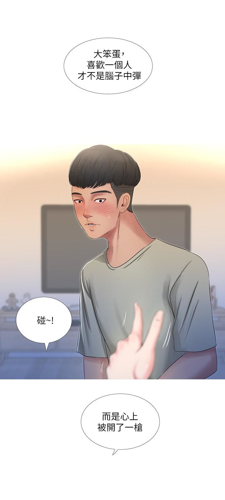 [韩国漫画] 亲家四姐妹 乱伦,巨乳大奶, 不伦,熟女人妻#[28P]-12