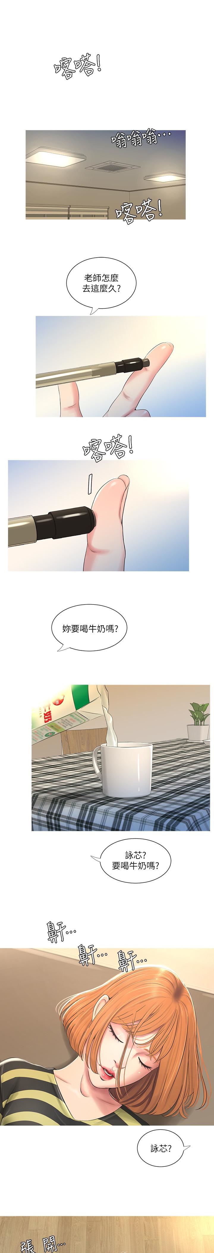 [韩国漫画] 亲家四姐妹 乱伦,巨乳大奶, 不伦,熟女人妻#[28P]-13