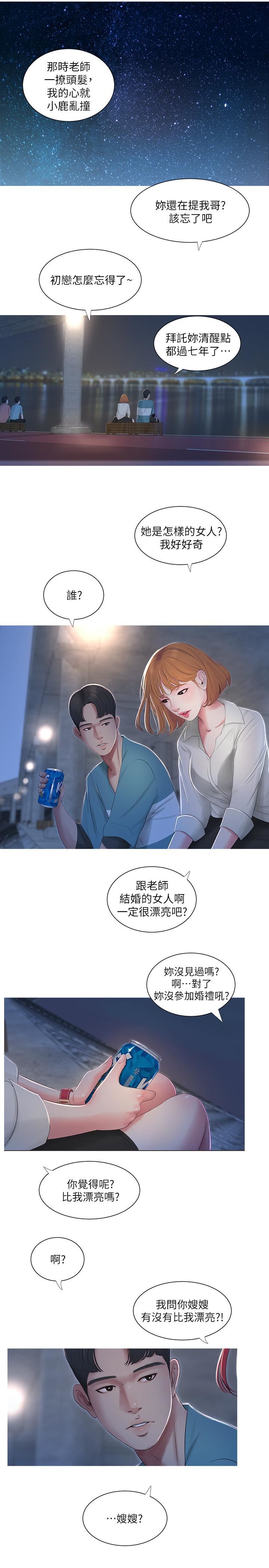 [韩国漫画] 亲家四姐妹 乱伦,巨乳大奶, 不伦,熟女人妻#[28P]-17