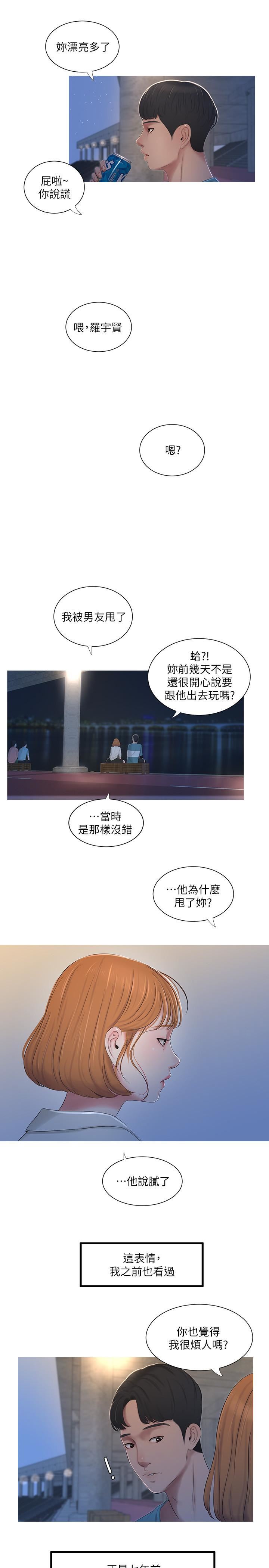 [韩国漫画] 亲家四姐妹 乱伦,巨乳大奶, 不伦,熟女人妻#[28P]-19