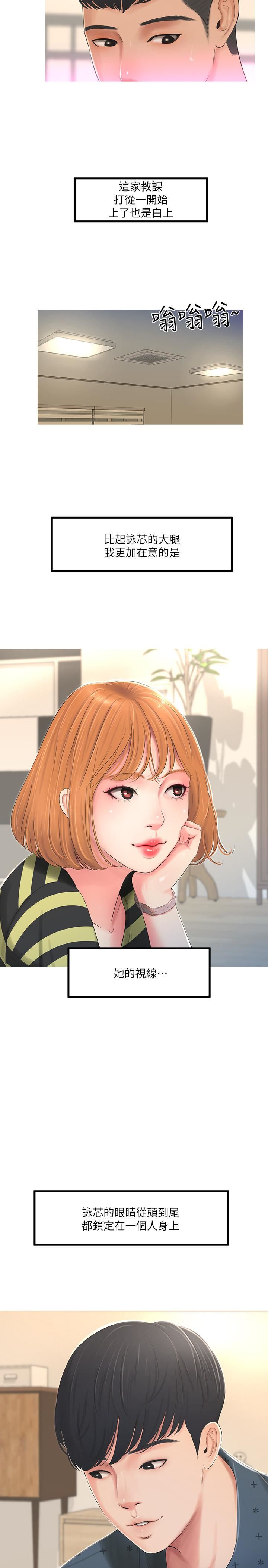 [韩国漫画] 亲家四姐妹 乱伦,巨乳大奶, 不伦,熟女人妻#[28P]-2