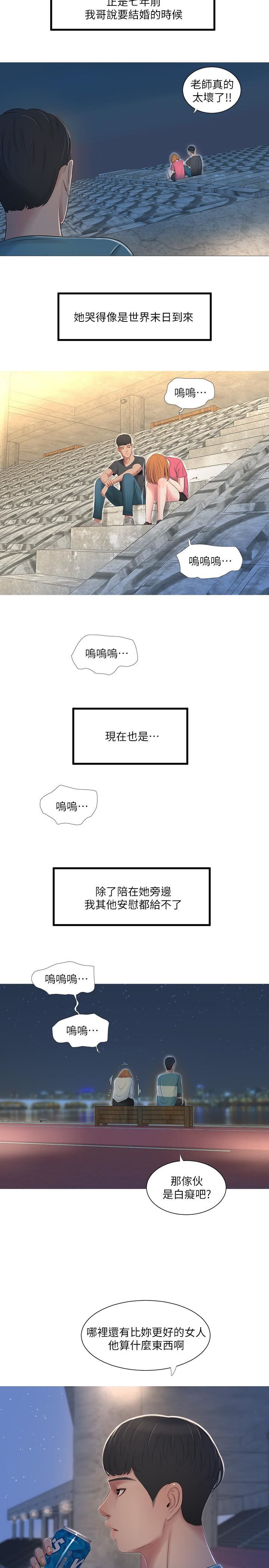 [韩国漫画] 亲家四姐妹 乱伦,巨乳大奶, 不伦,熟女人妻#[28P]-20