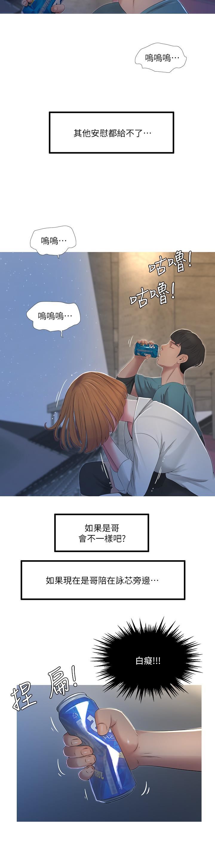 [韩国漫画] 亲家四姐妹 乱伦,巨乳大奶, 不伦,熟女人妻#[28P]-21