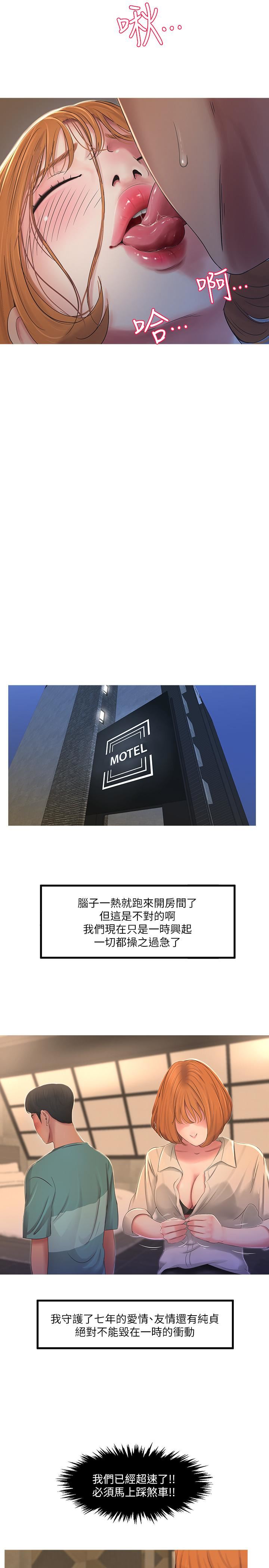 [韩国漫画] 亲家四姐妹 乱伦,巨乳大奶, 不伦,熟女人妻#[28P]-26