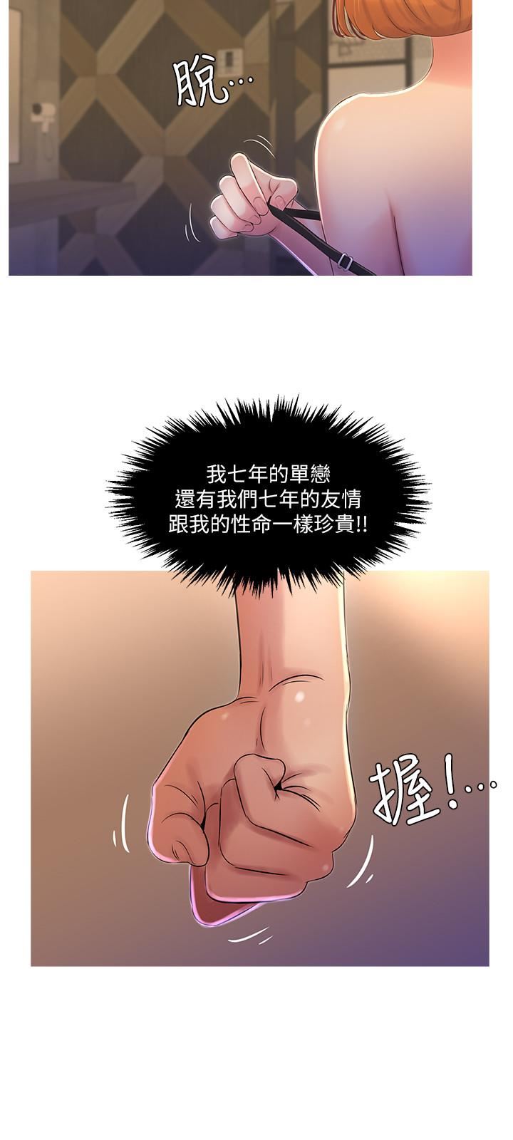 [韩国漫画] 亲家四姐妹 乱伦,巨乳大奶, 不伦,熟女人妻#[28P]-27