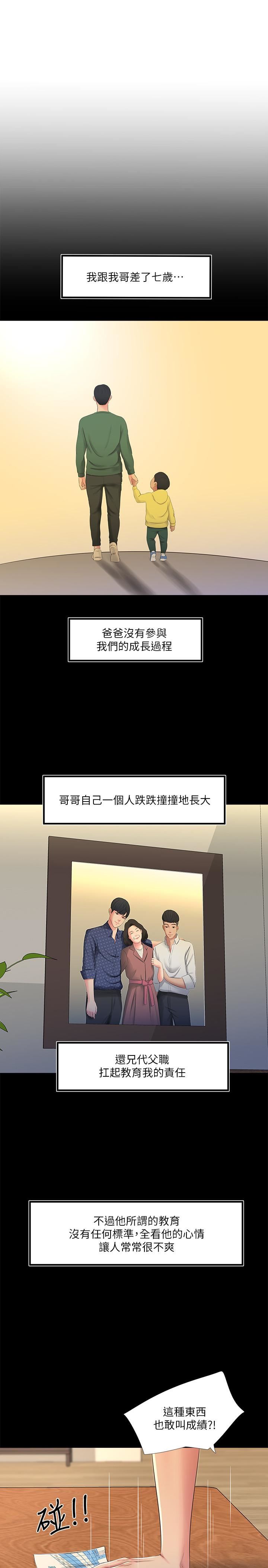 [韩国漫画] 亲家四姐妹 乱伦,巨乳大奶, 不伦,熟女人妻#[28P]-4