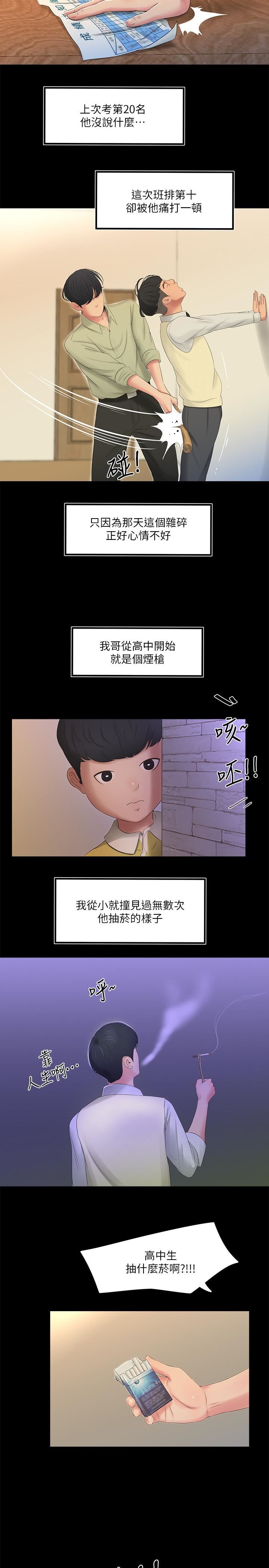 [韩国漫画] 亲家四姐妹 乱伦,巨乳大奶, 不伦,熟女人妻#[28P]-5