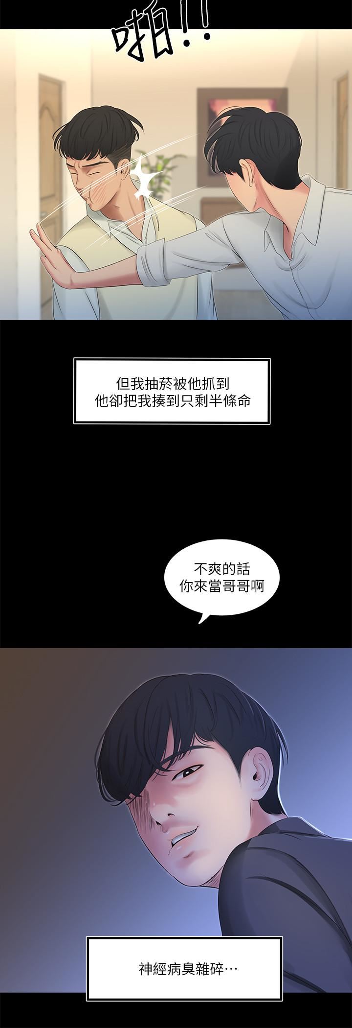 [韩国漫画] 亲家四姐妹 乱伦,巨乳大奶, 不伦,熟女人妻#[28P]-6