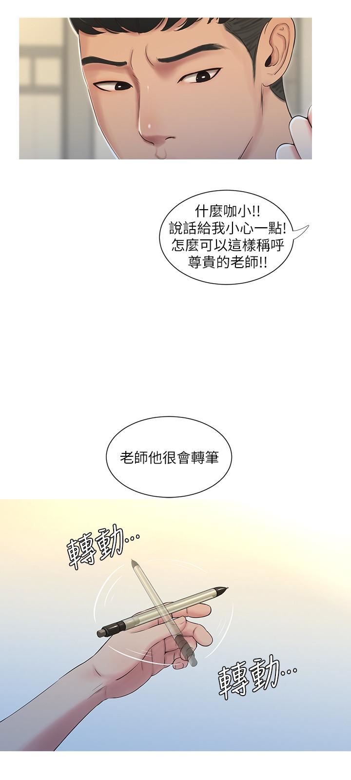 [韩国漫画] 亲家四姐妹 乱伦,巨乳大奶, 不伦,熟女人妻#[28P]-9