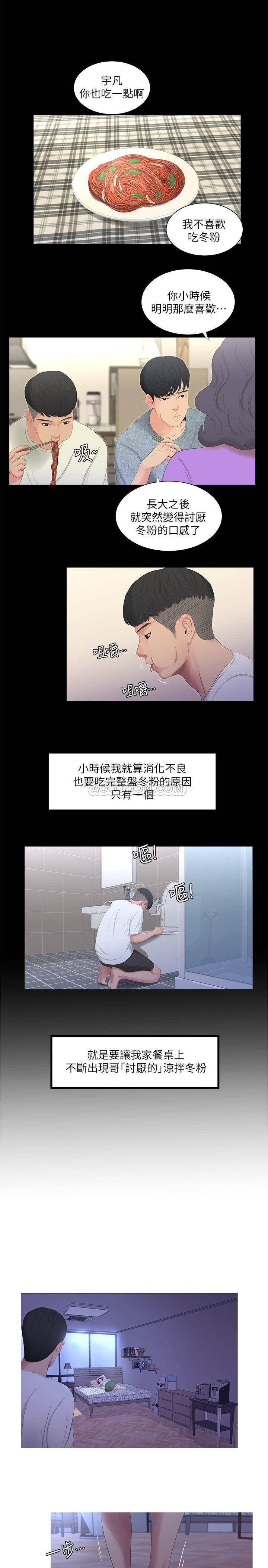 [韩国漫画] 亲家四姐妹 乱伦,巨乳大奶, 不伦,熟女人妻#[20P]-1