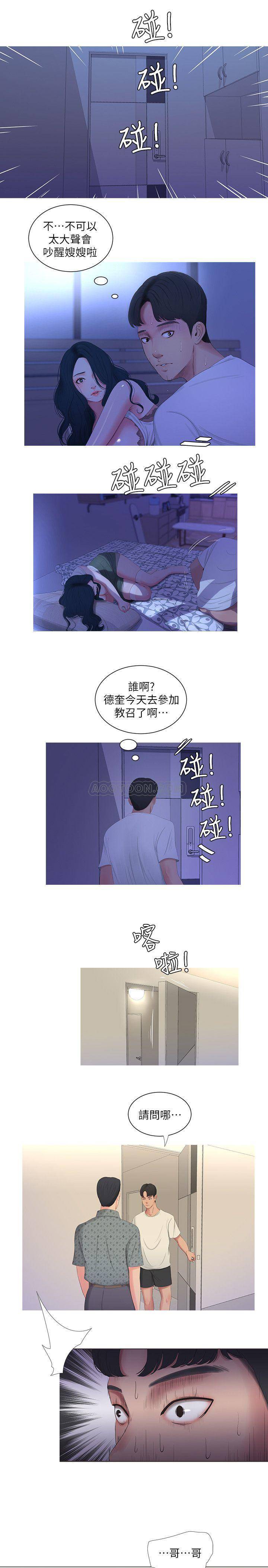 [韩国漫画] 亲家四姐妹 乱伦,巨乳大奶, 不伦,熟女人妻#[20P]-19