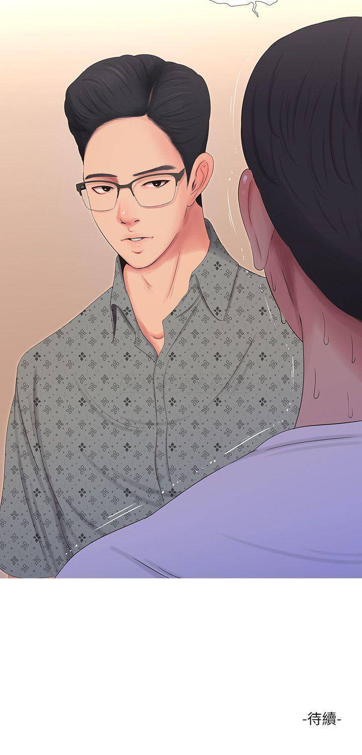 [韩国漫画] 亲家四姐妹 乱伦,巨乳大奶, 不伦,熟女人妻#[20P]-20