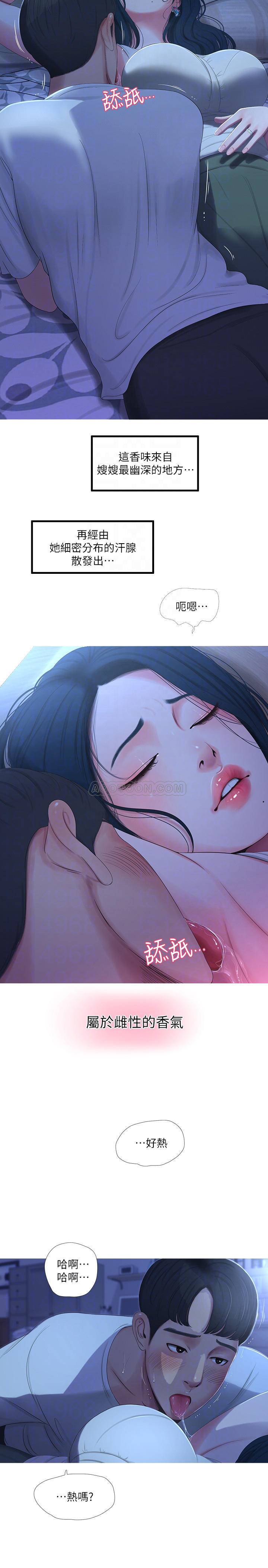 [韩国漫画] 亲家四姐妹 乱伦,巨乳大奶, 不伦,熟女人妻#[20P]-8