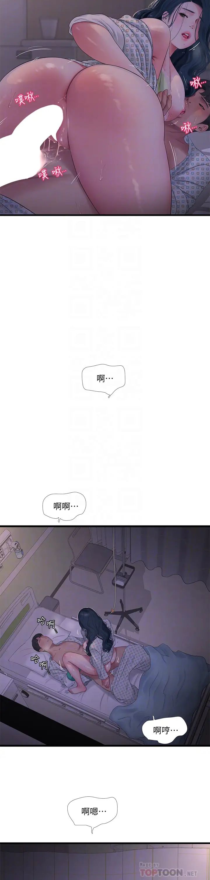 [韩国漫画] 亲家四姐妹 乱伦,巨乳大奶, 不伦,熟女人妻#[27P]-14