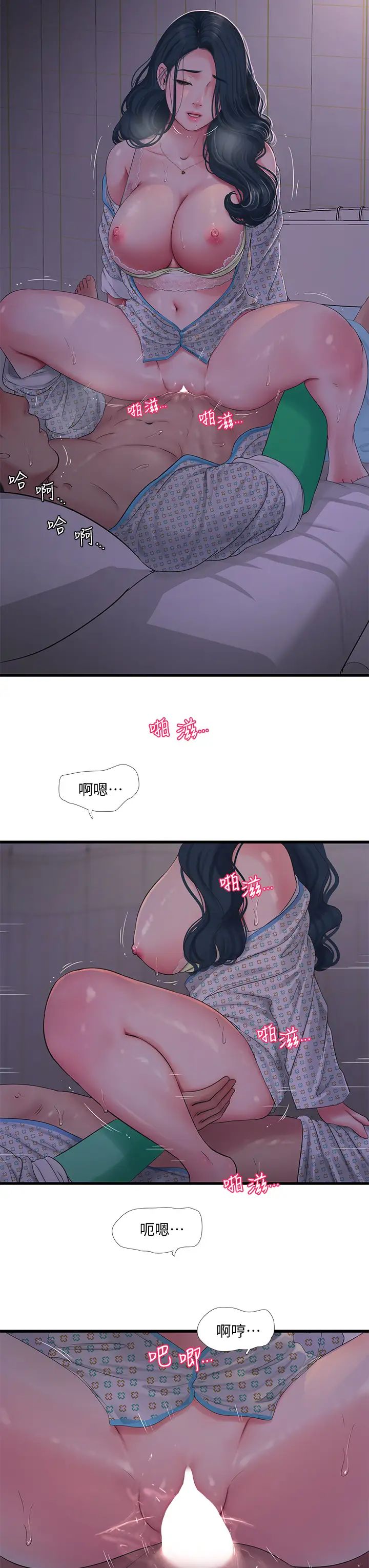 [韩国漫画] 亲家四姐妹 乱伦,巨乳大奶, 不伦,熟女人妻#[27P]-15