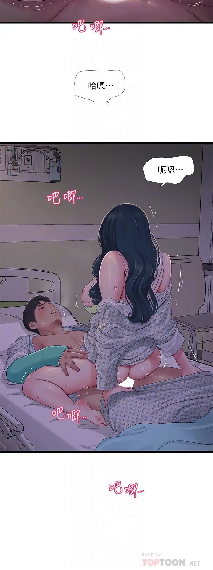 [韩国漫画] 亲家四姐妹 乱伦,巨乳大奶, 不伦,熟女人妻#[27P]-16