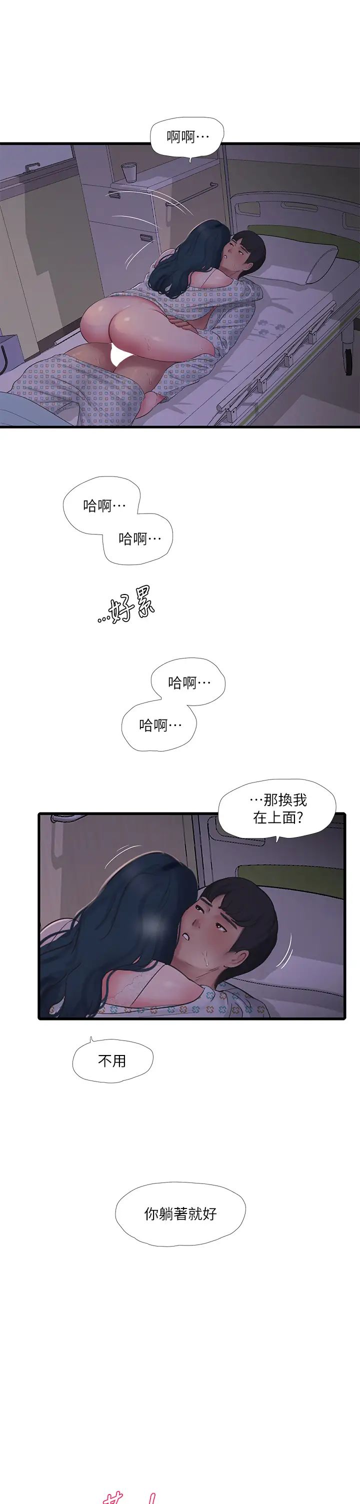 [韩国漫画] 亲家四姐妹 乱伦,巨乳大奶, 不伦,熟女人妻#[27P]-17