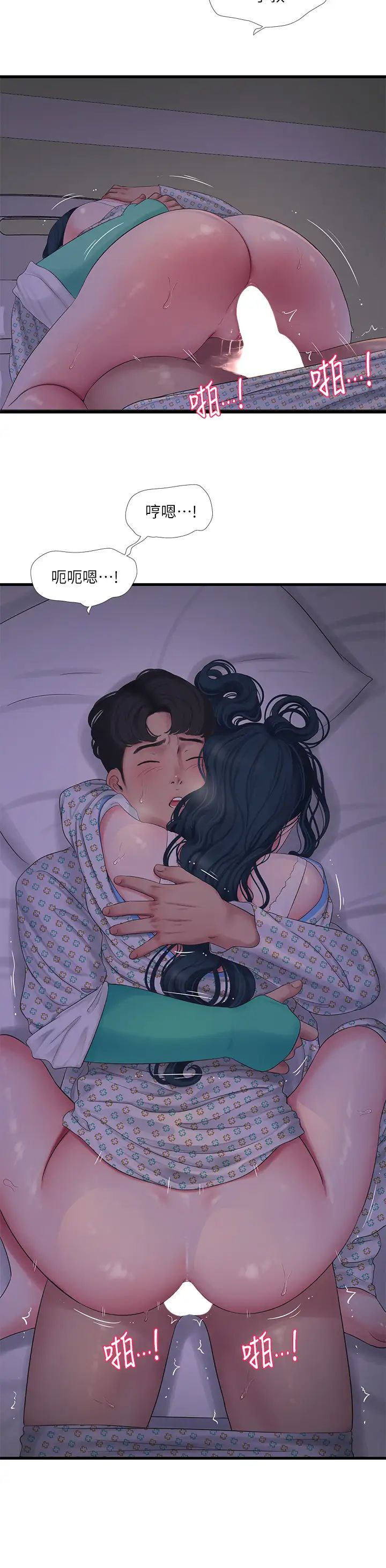 [韩国漫画] 亲家四姐妹 乱伦,巨乳大奶, 不伦,熟女人妻#[27P]-20