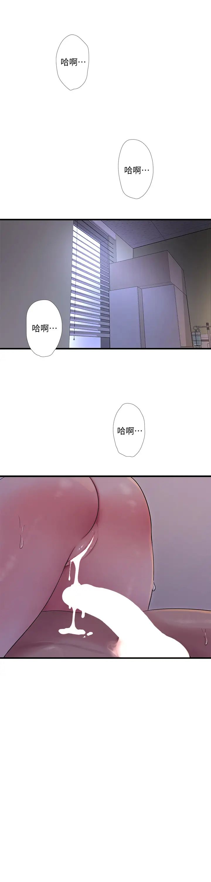 [韩国漫画] 亲家四姐妹 乱伦,巨乳大奶, 不伦,熟女人妻#[27P]-21