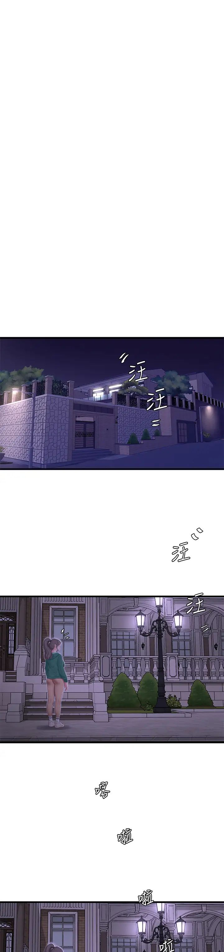 [韩国漫画] 亲家四姐妹 乱伦,巨乳大奶, 不伦,熟女人妻#[27P]-23