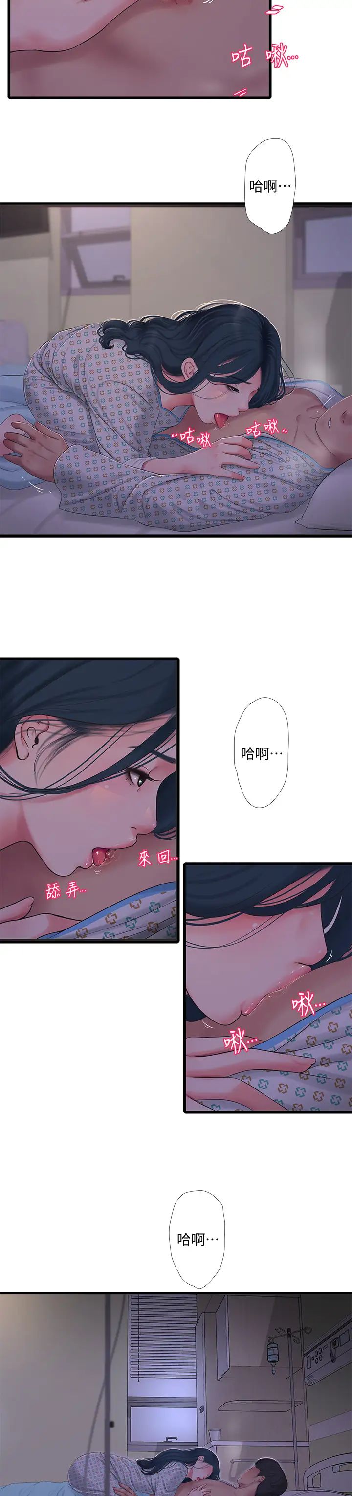 [韩国漫画] 亲家四姐妹 乱伦,巨乳大奶, 不伦,熟女人妻#[27P]-3